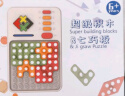 易简（yijan）电子拼图超级积木华容道逻辑思维机儿童益智玩具男女孩生日礼物 晒单实拍图