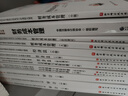 【新书上市】东奥2025年注册会计师考试注会教材辅导书刷题做题题库注会CPA三步速刷大题库会计审计财管经济法税法战略轻松过关2 财管 实拍图