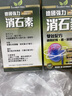 Excellent-Med德国强力消石素肾结石通胆囊结石药进口软化排石溶石化石专用胶囊 （1瓶60粒）德国强力消石素（双料配方） 实拍图