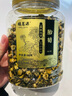 福茗源胎菊桑葚柠檬茶650g熬夜常备养生茶上火疲惫三宝组合茶滋养花草茶 实拍图