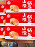 稻香村DXC 特色糕点 休闲点心 零食饼干 花生酥145g 实拍图