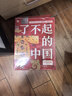 了不起的中国·传统文化卷（套装12册?6-14岁）沉浸式了解中华文明，让高考、中考的斗志点燃孩子，正向作文素材，一套好书一个 改变孩子  实拍图