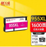 天威（PRINT-RITE）915XL墨盒适用惠普8020打印机8010 8012 8018 8022 8026 8028 8030墨水盒套装HP OfficeJet Pro大容量 实拍图