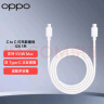 OPPO 原装 Type-C to Type-C 闪充数据线12A 1米充电线 支持100W Max 适用Find X6 Pro/iPhone 15系列 实拍图