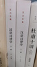 汉语诗律学（王力全集·全2册） 晒单实拍图