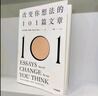 改变你想法的101篇文章 谷爱凌同款书籍 风靡社交媒体的现象级畅销书 中信出版社 实拍图