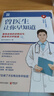 曾医生让你早知道（京东专享签章+日历 警惕身体求救信号，硬核科普破除谣言 巍子、张文鹤推荐） 实拍图