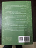 杜甫传（《语文》推荐阅读丛书 人民文学出版社） 实拍图