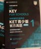 KET青少版新题型官方真题1 剑桥通用五级考试 剑桥授权 含答案、超详解析、考官评价（附扫码音频、口语示例视频） 实拍图