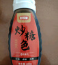 舒可曼炒糖色460g【硅胶阀口】冰糖红烧肉卤菜商用家用炒焦糖色汁水糖浆 实拍图