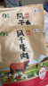山萃（SUNDRY）中粮风干牛肉干内蒙古特产手撕风干肉干肉脯孕妇零食 孜然味 实拍图