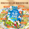 会说话的早教有声书儿歌300首儿童启蒙绘本发声书3-6岁婴儿宝宝有图学习点读机2岁宝宝生日礼物男孩女孩益智玩具  实拍图