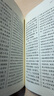 尉缭子·唐太宗李卫公问对 (全本全注全译) 实拍图