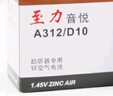 飞利浦（PHILIPS）至力音悦西门子助听器电池A13A10A312专用原装纽扣电子瑞声达峰力 A312 10板100颗 实拍图