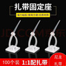 连拓 尼龙扎线带 备胶固定座扎带 自粘电线理线器线扣 固定夹线卡子 整理带固线夹 100套 C208E 实拍图