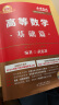 2026武忠祥考研数学 李永乐基础过关660题习题册+答案册（套装共3册）数学二 可搭配张宇基础30讲复习全书金榜时代真题 晒单实拍图