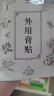 【四盒装】南京拾艾草颈椎贴艾灸贴脖子保暖热敷艾热贴可搭发热关节肩周炎贴疼膏艾叶落枕富贵包贴一起用 艾草颈椎贴【12贴/盒】发四盒共48贴 实拍图