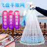 独步者渔网撒网手抛网大飞盘式链条款加粗加重轮台鱼丝线鱼网 链条加重】轮胎线-半指(直径6.0m 实拍图