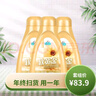 正章软黄金羊毛羊绒衫洗涤剂清洗剂洗衣液真丝绒呢 350ml*3瓶装 实拍图