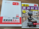 一本高考热考英语时文06下辑 2025版高中生热点时文词句积累写作素材语法完形填空阅读理解拓展训练 实拍图