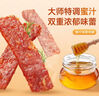 自然派蜜汁牛肉脯75g/袋休闲零食牛肉干广东老字号特产小吃办公室零食 实拍图