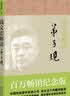 钱文忠解读《弟子规》《三字经》系列 钱文忠解读《弟子规》《三字经》2册 晒单实拍图