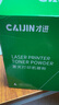 才进适用联想m7400pro碳粉m7605d墨粉m7615dna打印机lj2605d m7655dhf通用m7405d m7455dnf复印一体机lt2451h 实拍图