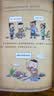 米小圈套装全套74册 米小圈上学记一二三四年级全套16册+漫画历史故事16册+脑筋急转弯8册+漫画成语10册+日记本5册+趣味猜谜语4册+姜小牙上学记4册+快乐大语文12册正版五年级六年级单本套装可选 实拍图