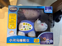 伟易达（Vtech）小河马宝宝睡眠仪安抚玩偶婴幼儿发光投影仪故事机哄睡儿生日礼物 小河马睡眠仪 61905 实拍图