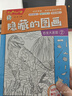 隐藏的图画找东西的图画书恐龙大发现全套2册正版图书 图画捉迷藏幼儿园阅读绘本小学生高难度儿童3-6-10岁以上找不同专注力训练注意力美少女加厚大本 脑力开发耐心小学生培养记忆力训练极限视觉挑战书 实拍图