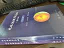 地球物理学基础 科学出版社 晒单实拍图