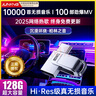 君盈车载u盘无损音乐2025原装正版立体环绕最网红火热歌曲U优盘粤语DJ 双接口128G黑胶级丨1万首歌+1百部mv 汽车粤语听新歌劲爆抖音热歌正品经典老歌原声带视频 实拍图