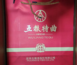 五粮液 金装 2020年 浓香型白酒 52度 500ml*6瓶 整箱装 陈年老酒 【名酒鉴真】 实拍图