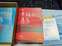 “勇气” 两部曲精装纪念套装（2 册） 附赠笔记本 勇气成长 励志套装 实拍图