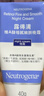 露得清小蓝管维A醇淡纹面霜40g早C晚A入门晚霜细腻嫩肤生日礼物送女友 实拍图