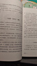【官方正版】中国人的规矩+家训（全2册） 刘一达著中华五千年规矩法则出行起居会客称呼门风家教礼仪修养 实拍图
