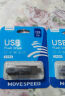 移速（MOVE SPEED）8GB U盘 USB2.0 招标投标u盘 即插即用 稳定读写 企业竞标助力优盘 黑武士系列 实拍图