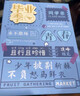 【全网低价】舒星同学录六年级小学生高颜值毕业纪念册男孩女孩毕业礼物活页本高级感成长简约风通讯文艺ins风创意留言册 实拍图