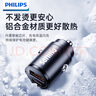 飞利浦（Philips）车载充电器点烟器华为苹果车充PD超级快充一拖二隐形充电器汽车用转换插头4326 实拍图
