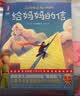 给妈妈的信（提升亲子关系的110封信！《小王子》作者传世之作！新增73幅原创彩插+25幅作者手绘简笔画+精彩导读+作者年表！）   实拍图