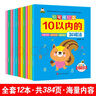 幼小衔接铅笔描红本 数字+拼音+汉字+加减法+笔画笔顺+偏旁部首 套装全12册  3-8岁幼儿适用 实拍图