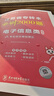 天一库课江苏专转本教材2026江苏省专升本历年真题试卷必刷2000题真题汇编高数大学语文高等数学管理学财经类经济学财会基础机械工程土木建筑化工生物类文史计算机电子信息医护美术大类 电子信息类一本通：上 实拍图