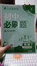 2025版初中必刷题 物理八年级下册 苏科版 初二教材同步练习题教辅书 理想树图书 实拍图
