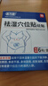 医方硕穴位贴祛砭贴形体湿重去除瘦肚子贴湿气自京营东官方旗舰店A1 拍一发十二【囤货装 共72贴】 实拍图