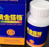 黄金搭档中老年维生素 60片 中老年男女士复合矿物质 父亲节送长辈礼物 实拍图