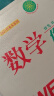 2025新版万唯小白鸥星空小升初分类卷数学小学专项训练分班考试卷小升初总复习分类卷历年真题人教版五六年级名校直通车招生真卷万唯小升初 晒单实拍图