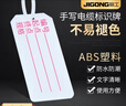 际工 电缆标识牌 电线标示牌 塑料吊牌 扎带挂牌 手写标牌带字标志牌 电缆标牌（100只）+扎带（100只）+油性笔 实拍图