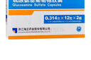 [伊索佳]硫酸氨基葡萄糖胶囊 0.314g*24粒 3盒装 0.314g*12粒*2板/盒骨关节炎关节疼痛 实拍图