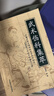 武术伤科集萃 晒单实拍图