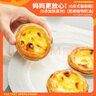 俏侬 牛油蛋挞皮蛋挞液组合 蛋挞烘焙原料 西式烘焙 冷冻 大蛋挞皮81个 实拍图